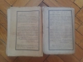 Стари книги от 1937-1940год. българско издание от царско време. , снимка 7
