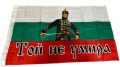 Знаме с образа на Христо Ботев - Той не умира! ГОЛЯМ РАЗМЕР 86 см Х 140 см, снимка 4