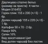 Двулицеви Спални Комплекти - 4 части - Приста ⚡, снимка 17