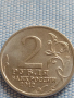 Юбилейна монета 2 рубли 2012г. Русия М.И. ПЛАТОВ рядка за КОЛЕКЦИОНЕРИ 43419, снимка 2