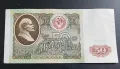 СССР
.50 рубли.
1991 година.
Много добре запазена на вид банкнота., снимка 1