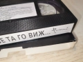 РИМА ОБЪРНИ СЕ ТА ГО ВИЖ...ORIGINAL VHS 2612251702, снимка 10