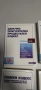 Учебник с теми за държавен изпит по Гражданско правни науки и кодекси, снимка 2
