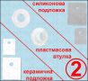Радиатор за транзистор ТО-220, ТО-3, силиконова, керамична подложка, охладител, снимка 2