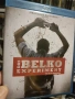 The Belko Experiment - blu ray, снимка 1