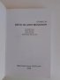 Спомен за света на Агоп Мелконян, снимка 7