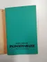 Кирил Топалов - Разминаване , снимка 4