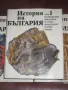 История на България. Том 1-7 БАН, снимка 8