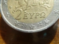 2002 г. Гърция МОНЕТА 2 ЕВРО с буквата S в звездата Отлично състояние Greece 2 EURO coin, снимка 1