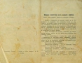 Любовенъ писмовникъ съ любовни разговори Хр. П. Бръшлянъ /1938/ , снимка 3