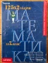 задачи сборници Ръководство за решаване на задачи по математика Автор:Константин Петров, снимка 2