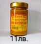 100% Натурални Пчелни Продукти , снимка 2