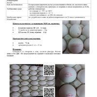 Комплекс за маркиране MARK EGGS HP-120, снимка 6 - Друго търговско оборудване - 45326309