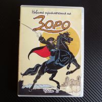 Новите приключения на Зоро 2 DVD филм Дон Диего шпага кон, снимка 1 - Анимации - 45425662
