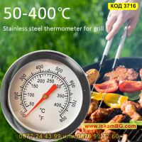 Термометър за измерване на температурата в пещ и грил от 50 до 400 градуса- КОД 3716, снимка 5 - Аксесоари за кухня - 45101188
