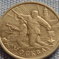 Юбилейна монета 2 рубли 2000г. Русия МОСКВА рядка перфектно състояние за КОЛЕКЦИОНЕРИ 43472, снимка 8 - Нумизматика и бонистика - 44985903