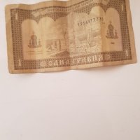 Стари банкноти1992, снимка 1 - Нумизматика и бонистика - 45711034