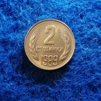 2 стотинки 1989 Нециркулирали , снимка 1 - Нумизматика и бонистика - 45574743