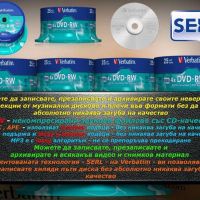	VERBATIM DVD-RW, SERL - най-доброто качество и цена. Гаранция !!!, снимка 2 - Декове - 45078586