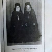 Православие и икуменизъм, София1992, снимка 4 - Специализирана литература - 45269968