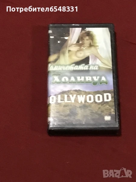 Порно видеокасета 18+ VHS, снимка 1