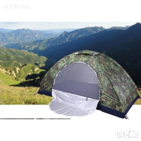 Камуфлажна палатка за къмпинг, снимка 1