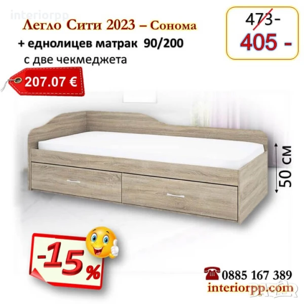 Легло Сити 2023 с чекмеджета + матрак 90/200- 15%Промоция до 25.12.25, снимка 1