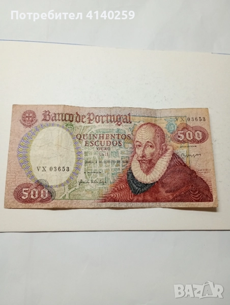 Португалия Банкнота 500 Ескудо 1979 г , снимка 1