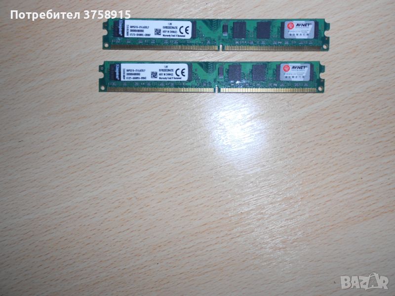 62.Ram DDR2 533 MHz,PC2-4200,2Gb,Kingston. НОВ. Кит 2 Броя, снимка 1