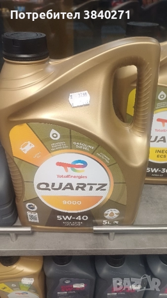 Масло TOTAL QUARTZ 5W-40, 5W-30, 15W-40 , снимка 1