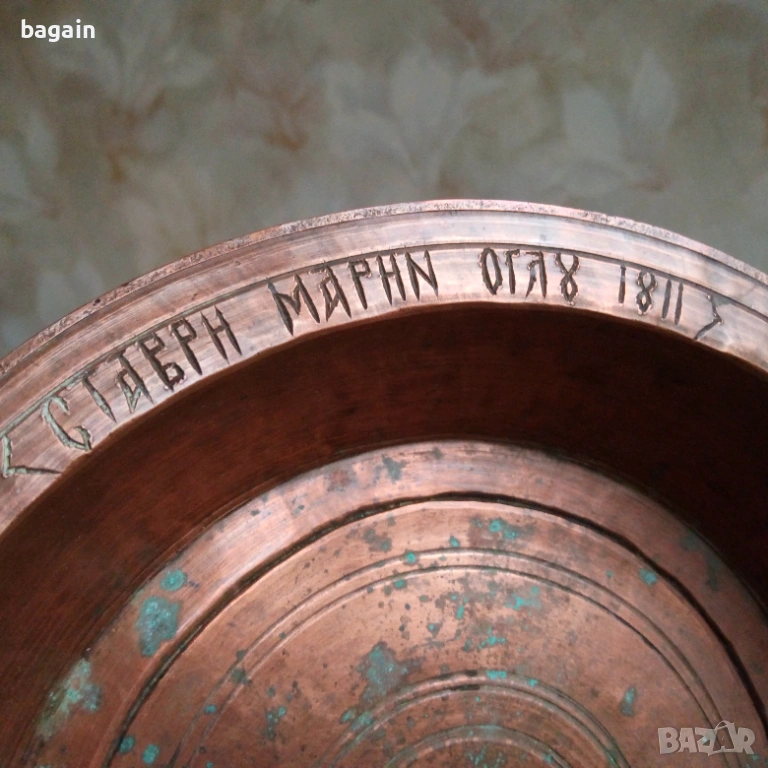 Български сахан от 1811г., снимка 1