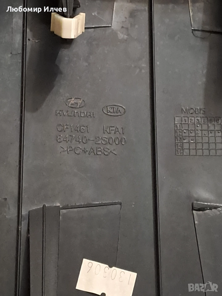 панел за Хюндай и киа оригинален, снимка 1