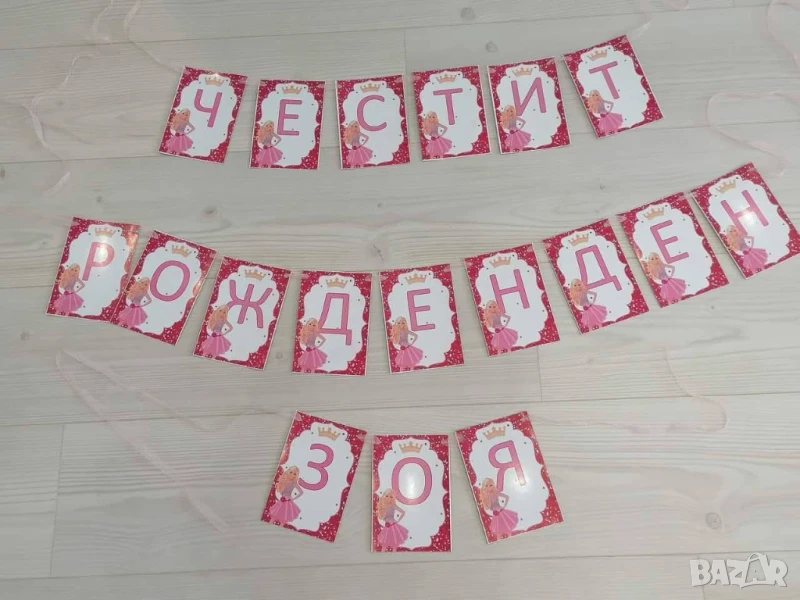 Банер  , снимка 1