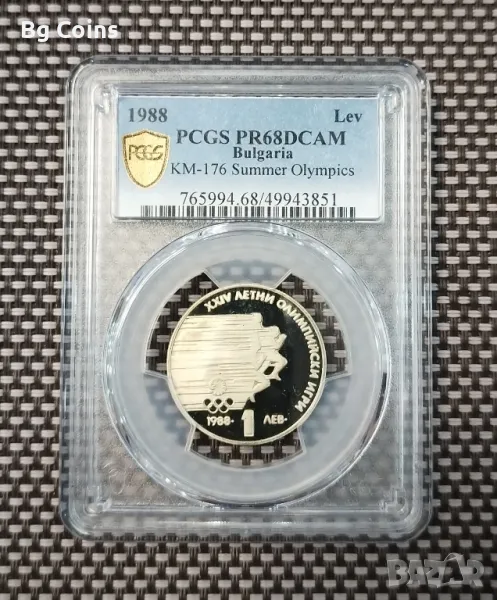 1 лев 1988 ЛОИ PR 68 DCAM PCGS , снимка 1