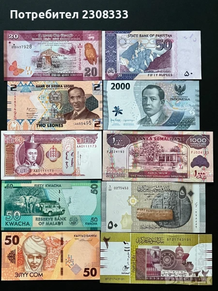 Оригинални нециркулирани UNC банкноти, снимка 1