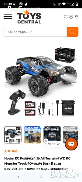 Hosim RC Количка 1:16 All Terrain 4WD RC Monster Truck 40+ км/ч Бъги Бързи

, снимка 1