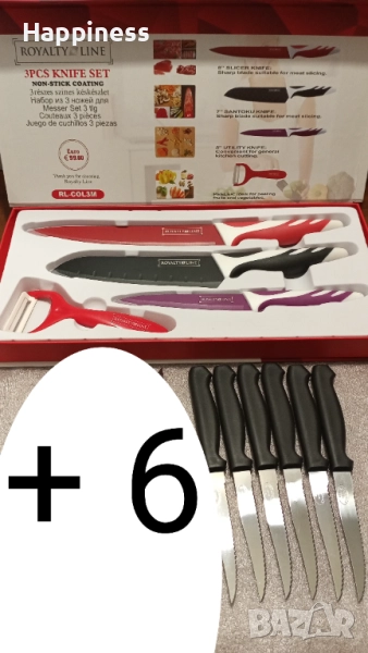 Комплект Ножове + 6 малки Нови , снимка 1
