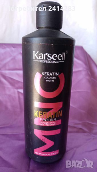 Шампоан Karseell Brazilian Keratin Treatment Complex Blowout Collagen BIotin Organic Care 16.9 Fl Oz, снимка 1