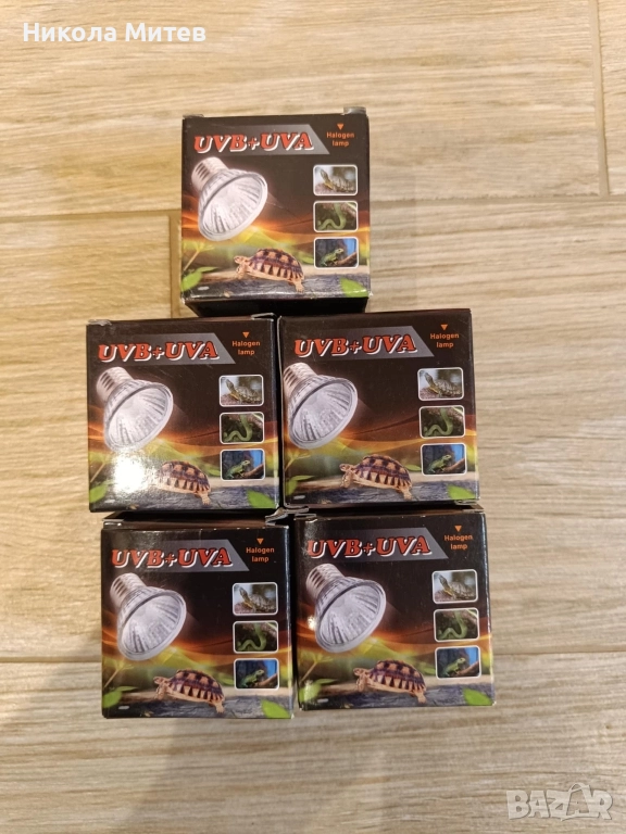 UVB + UVA халогенни крушки лампи 50W за терариум / влечуги, снимка 1