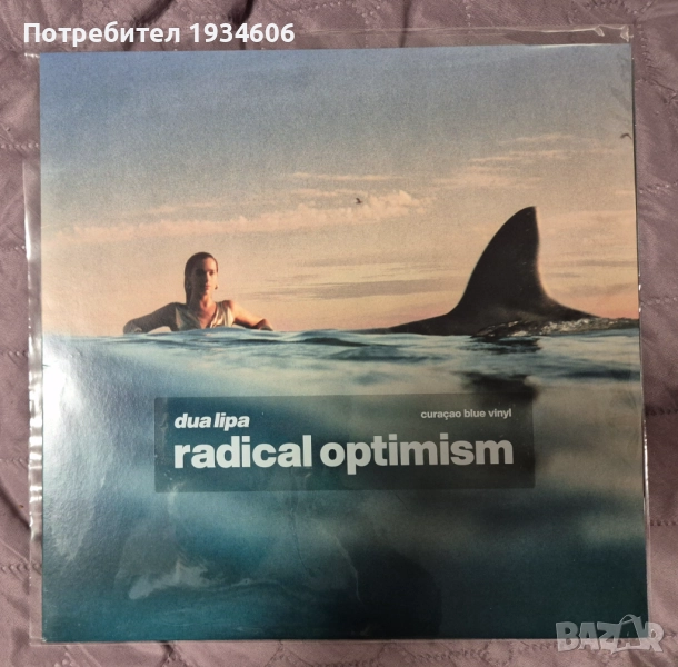 Dua Lipa – Radical Optimism (грамофонна плоча), снимка 1