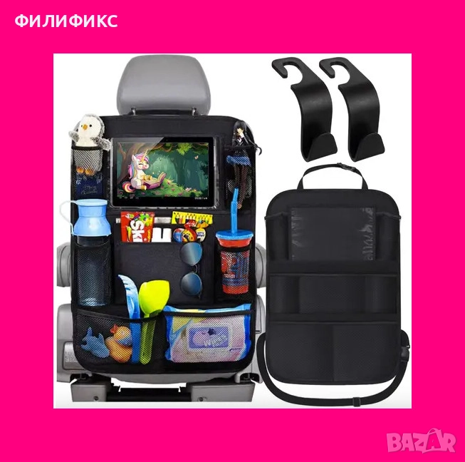 Органайзер за задната седалка на автомобил, черен, с 8 места 40х60см, снимка 1