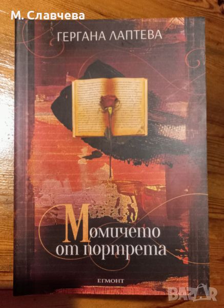 Книги от български автори, снимка 1