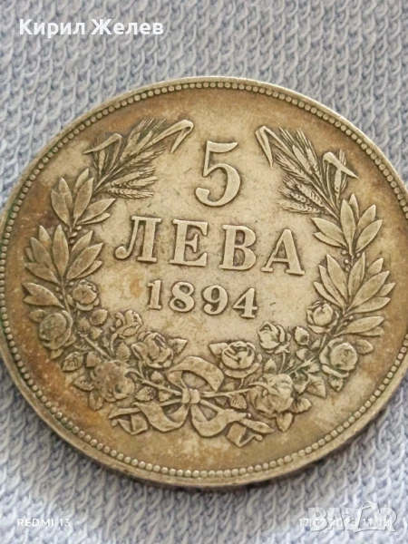 Сребърна монета 5 лева 1894г. Княжество България Княз Фердинанд първи за КОЛЕКЦИЯ 40250, снимка 1