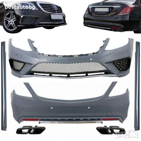 S63 Design Тунинг пакет за Mercedes S класа W222 дълга база (13-17), снимка 1