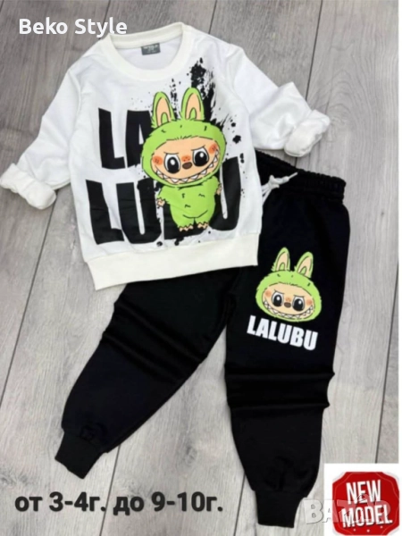 Комплект 2 части  Лабубу, снимка 1