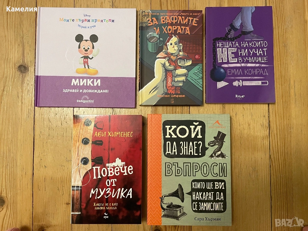 Книги, снимка 1