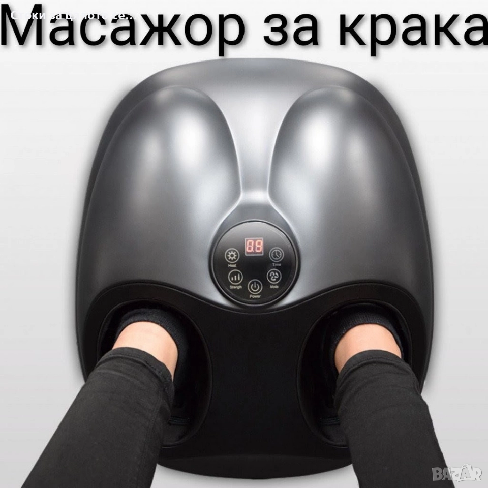 Масажор за крака, снимка 1