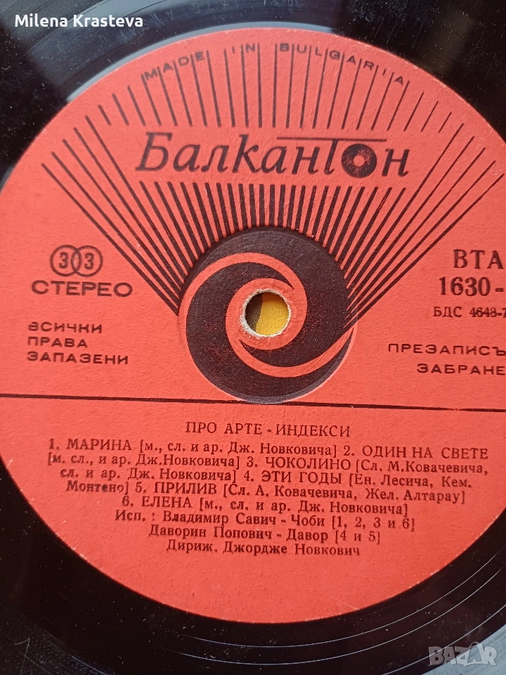 Всичко за 9 евро, снимка 1