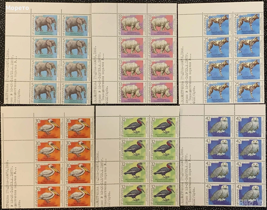 1988г-100г Зоологическа градина София(чисти осмици), снимка 1