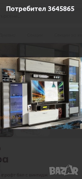 Секция за хол, снимка 1